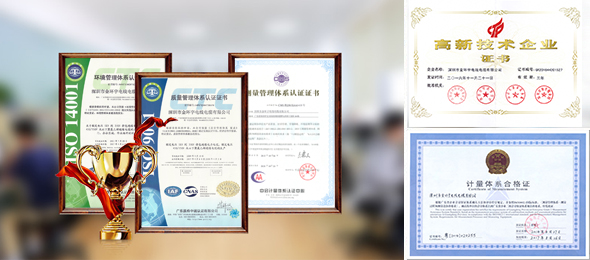 深圳市金環(huán)宇電線電纜有限公司,嚴(yán)謹(jǐn)完善的管理系統(tǒng)